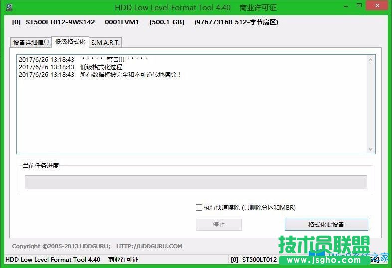 Win8如何低格硬盤？Win8低格硬盤的方法