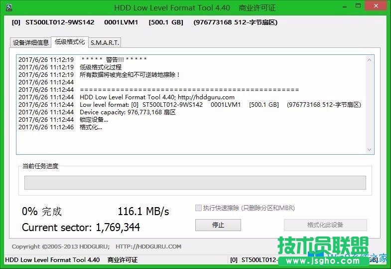 Win8如何低格硬盤？Win8低格硬盤的方法