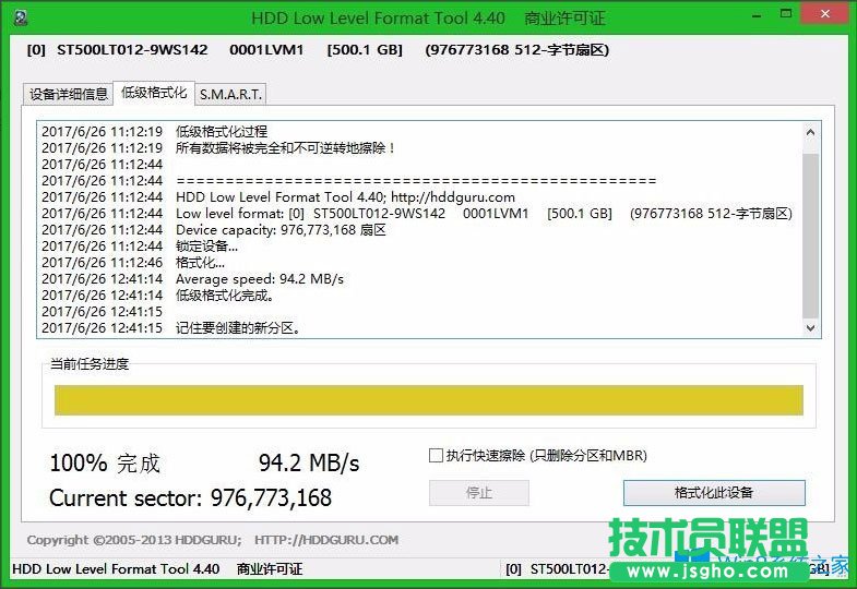 Win8如何低格硬盤？Win8低格硬盤的方法