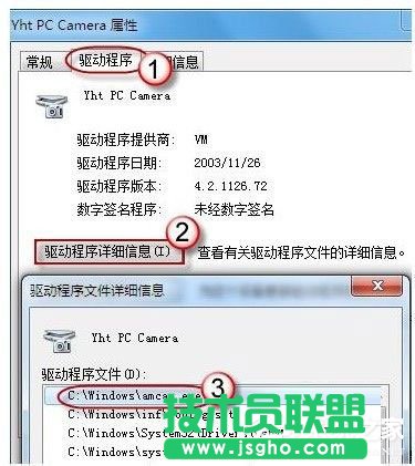Win7如何打開攝像頭？Win7打開攝像頭的五種方法