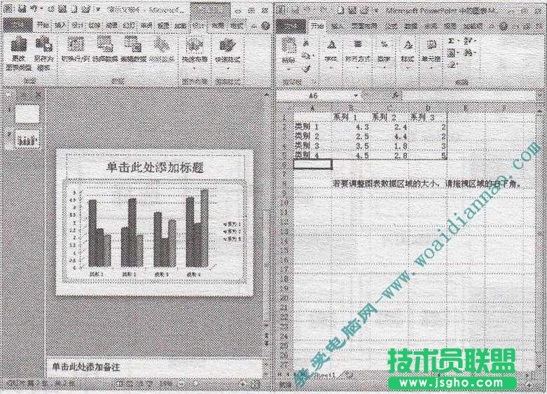 如何在占位符中插入圖表