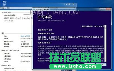盜版win7升級win10