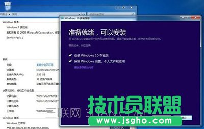 盜版win7升級win10