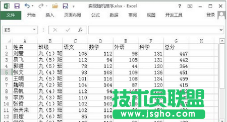 刪除隨機(jī)數(shù)據(jù)后獲得隨機(jī)排序的工作表