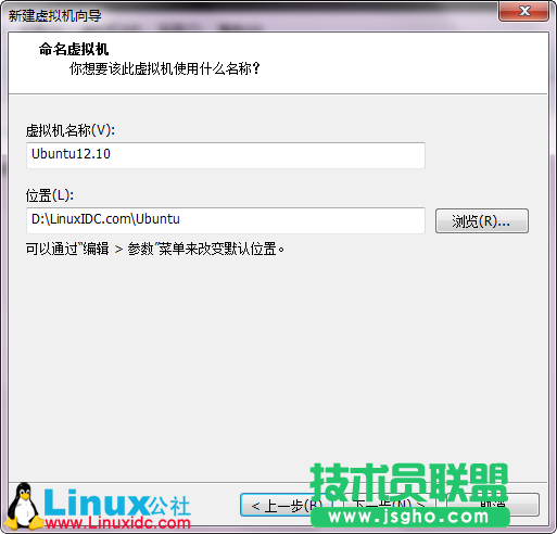 VMware9安裝Ubuntu 12.10圖文詳細教程