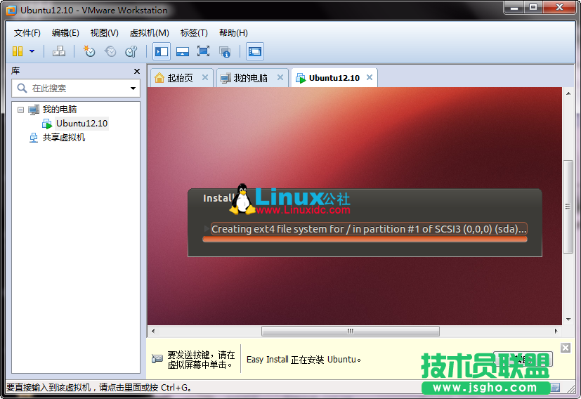 VMware9安裝Ubuntu 12.10圖文詳細教程