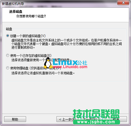 VMware9安裝Ubuntu 12.10圖文詳細教程