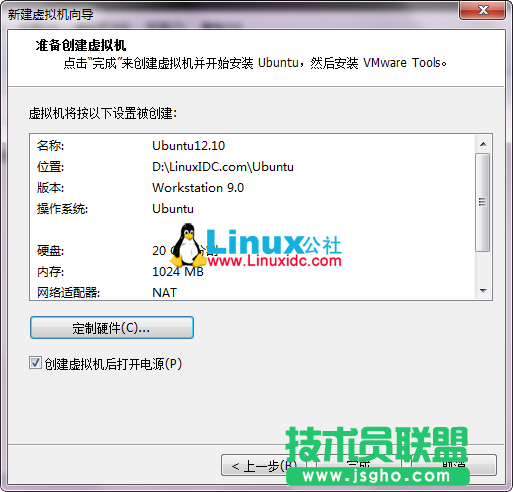 VMware9安裝Ubuntu 12.10圖文詳細教程