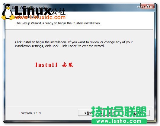virtualbox安裝教程