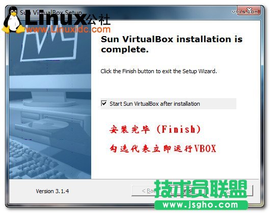 virtualbox安裝教程
