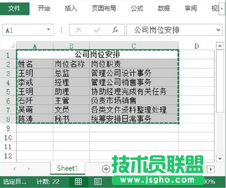 Excel工作表在復(fù)制數(shù)據(jù)時如何自動調(diào)整列寬 三聯(lián)