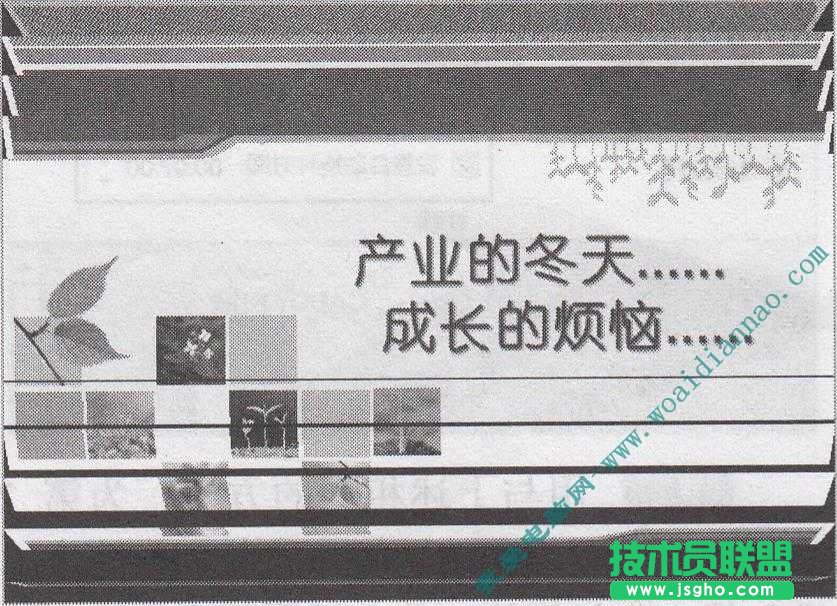 如何設置切換幻燈片效果