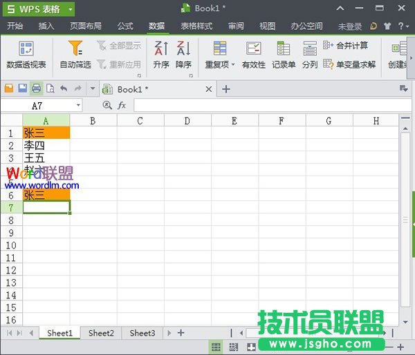 橙色顯示重復值