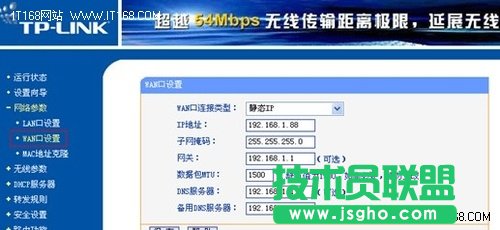 有線路由器與無線路由器的連接設置