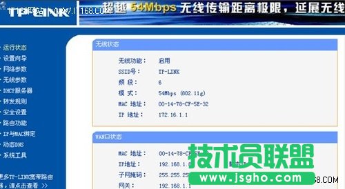 有線路由器與無線路由器的連接設置