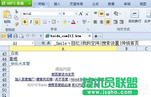 如何解決Win7網(wǎng)頁(yè)不能復(fù)制的問題？