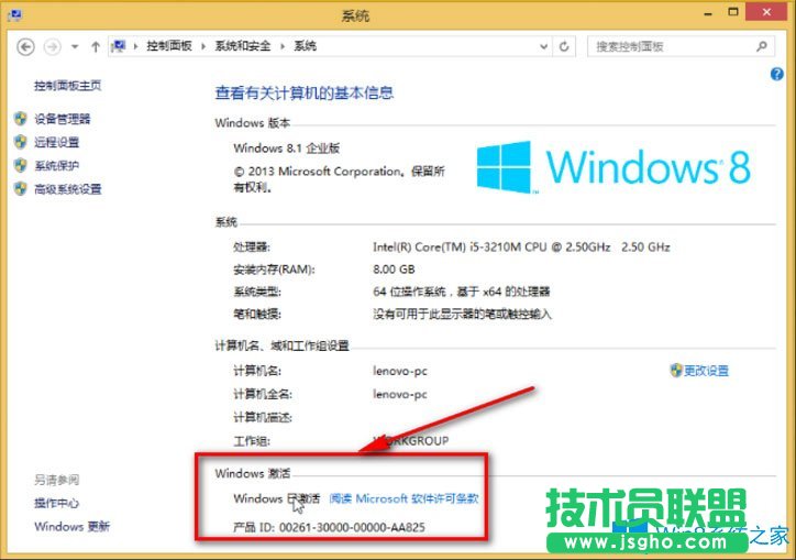Windows 8.1 Enterprise(企業(yè)版)如何激活?