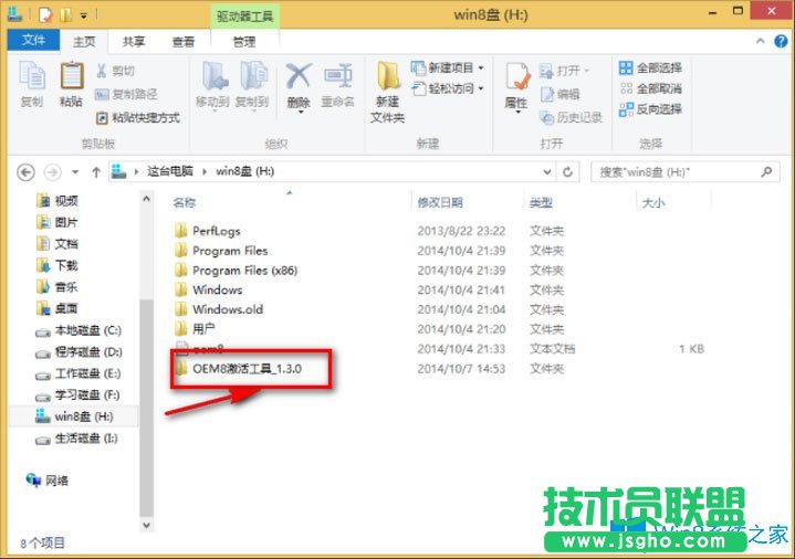 Windows 8.1 Enterprise(企業(yè)版)如何激活?