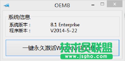 Windows 8.1 Enterprise(企業(yè)版)如何激活?