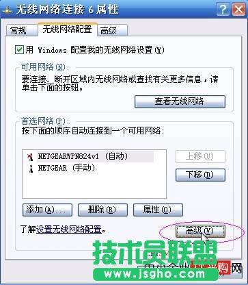 無法搜索到無線網絡,無法配置此無線連接