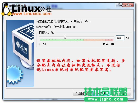 Virtualbox虛擬機安裝Ubuntu圖文教程/圖jb51.net