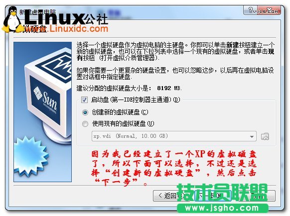 Virtualbox虛擬機安裝Ubuntu圖文教程/圖jb51.net