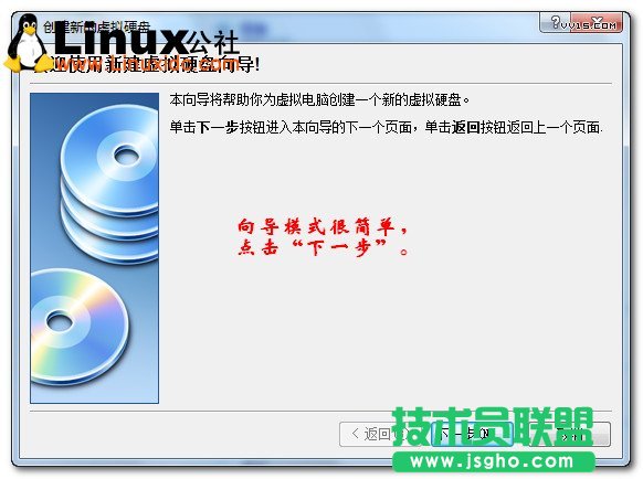 Virtualbox虛擬機安裝Ubuntu圖文教程/圖jb51.net