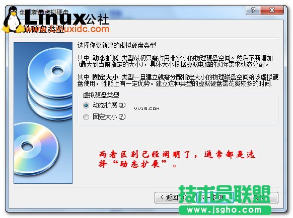 Virtualbox虛擬機安裝Ubuntu圖文教程/圖jb51.net