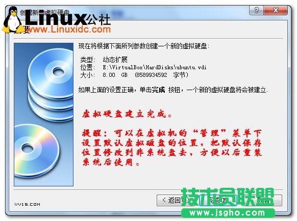 Virtualbox虛擬機安裝Ubuntu圖文教程/圖jb51.net