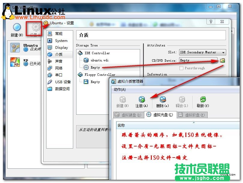 Virtualbox虛擬機安裝Ubuntu圖文教程/圖jb51.net
