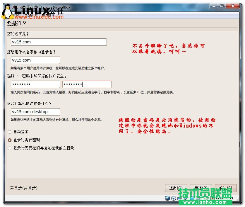 Virtualbox虛擬機安裝Ubuntu圖文教程/圖jb51.net
