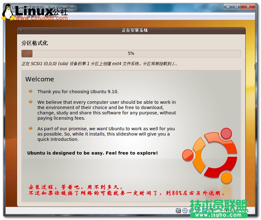 Virtualbox虛擬機安裝Ubuntu圖文教程/圖jb51.net