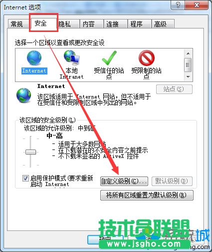 進入&ldquo;安全&rdquo;標簽頁