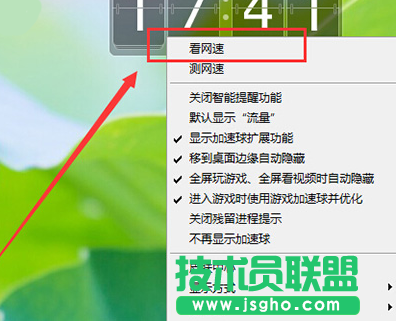 360安全衛士怎么限制下載速度 三聯