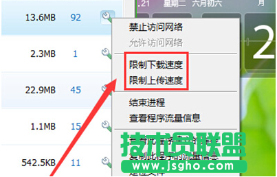360安全衛士限制下載速度教程