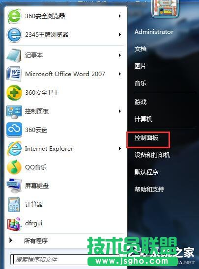 Win7 IE提示當前安全設置不允許下載該文件的解決方法