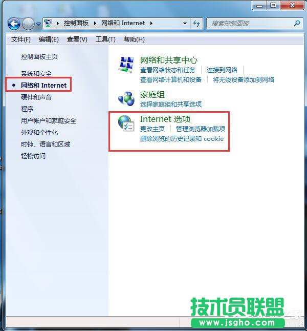 Win7 IE提示當前安全設置不允許下載該文件的解決方法