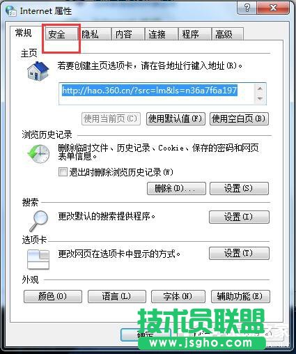 Win7 IE提示當前安全設置不允許下載該文件的解決方法