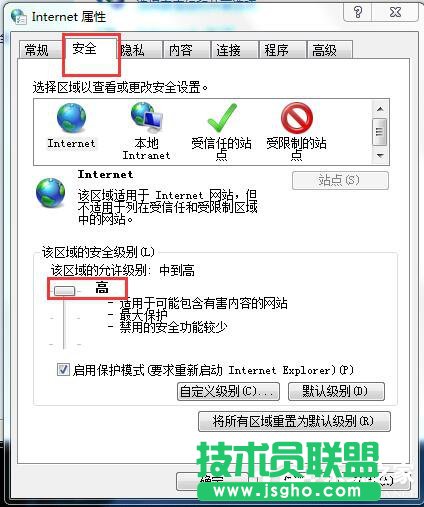 Win7 IE提示當前安全設置不允許下載該文件的解決方法