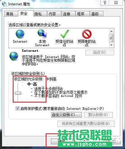 Win7 IE提示當前安全設置不允許下載該文件的解決方法