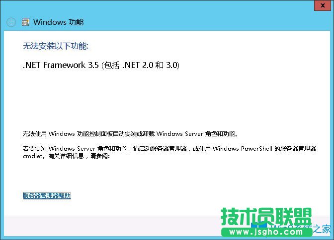 Win8系統如何安裝.net framework 3.5?