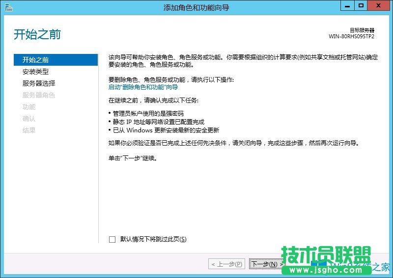 Win8系統如何安裝.net framework 3.5?
