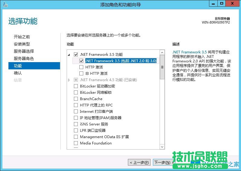 Win8系統如何安裝.net framework 3.5?