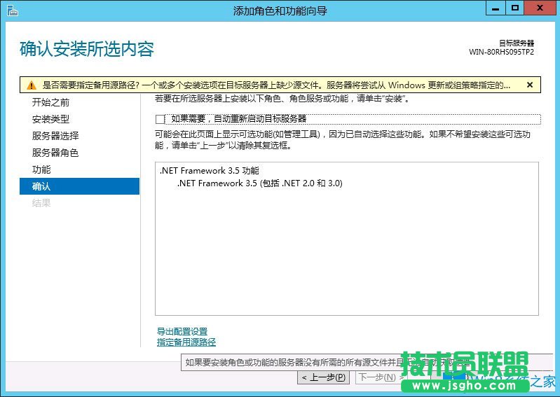 Win8系統如何安裝.net framework 3.5?
