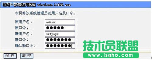無線路由器設(shè)置:加強(qiáng)無線網(wǎng)絡(luò)安全性