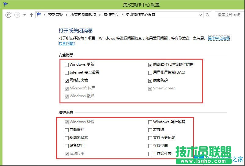 Win8電腦右下角解決pc問題怎么關(guān)閉？