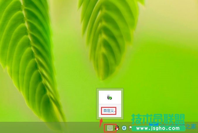 Win8電腦右下角解決pc問題怎么關(guān)閉？