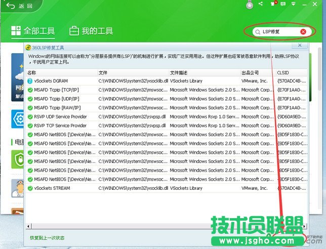 360瀏覽器上不了網解決方法,升級Win10后360瀏覽器上不了網,360瀏覽器上不了網怎么辦