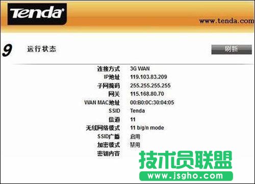 3G無線路由器共享上網(wǎng)的設(shè)置