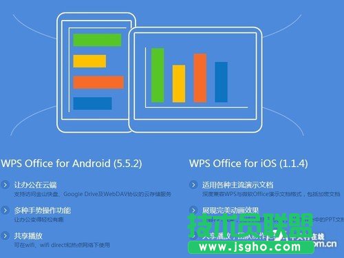 強化辦公性能 WPS Office 2013新品評測